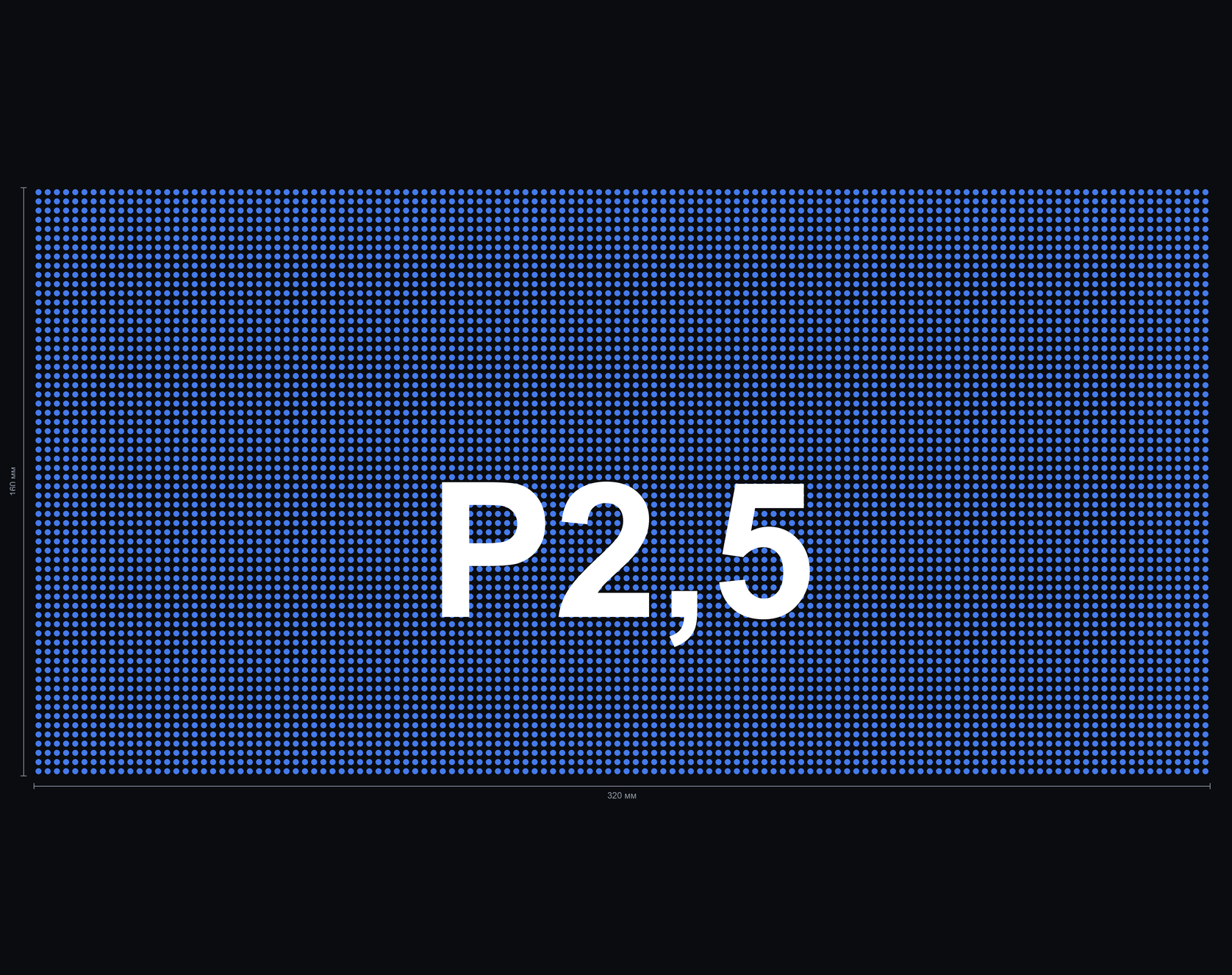 Уличный LED-экран P2,5