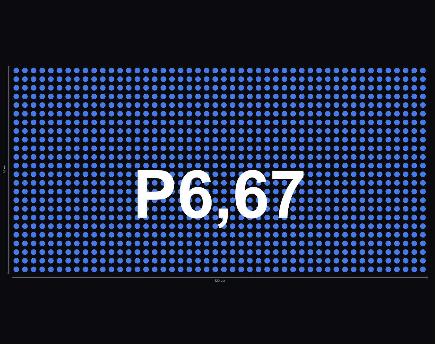 Уличный LED-экран P6,67