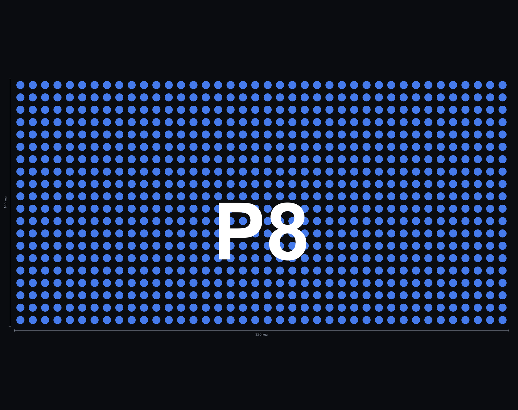 Уличный LED-экран P8